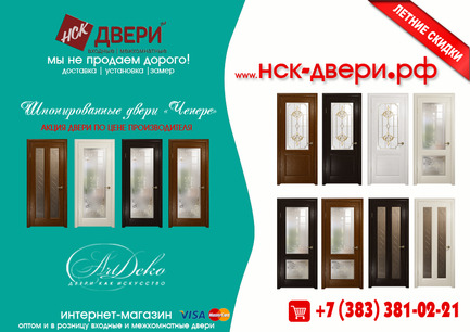 Магазин Дверей Артем